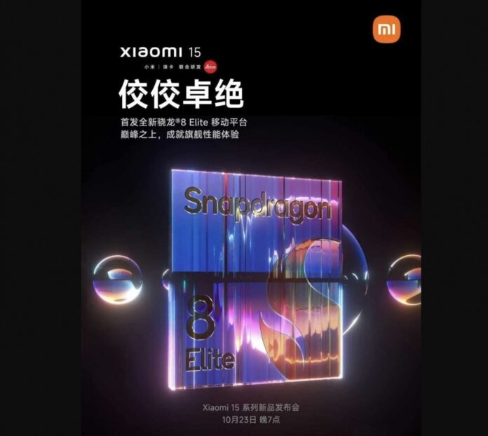 Xiaomi 15